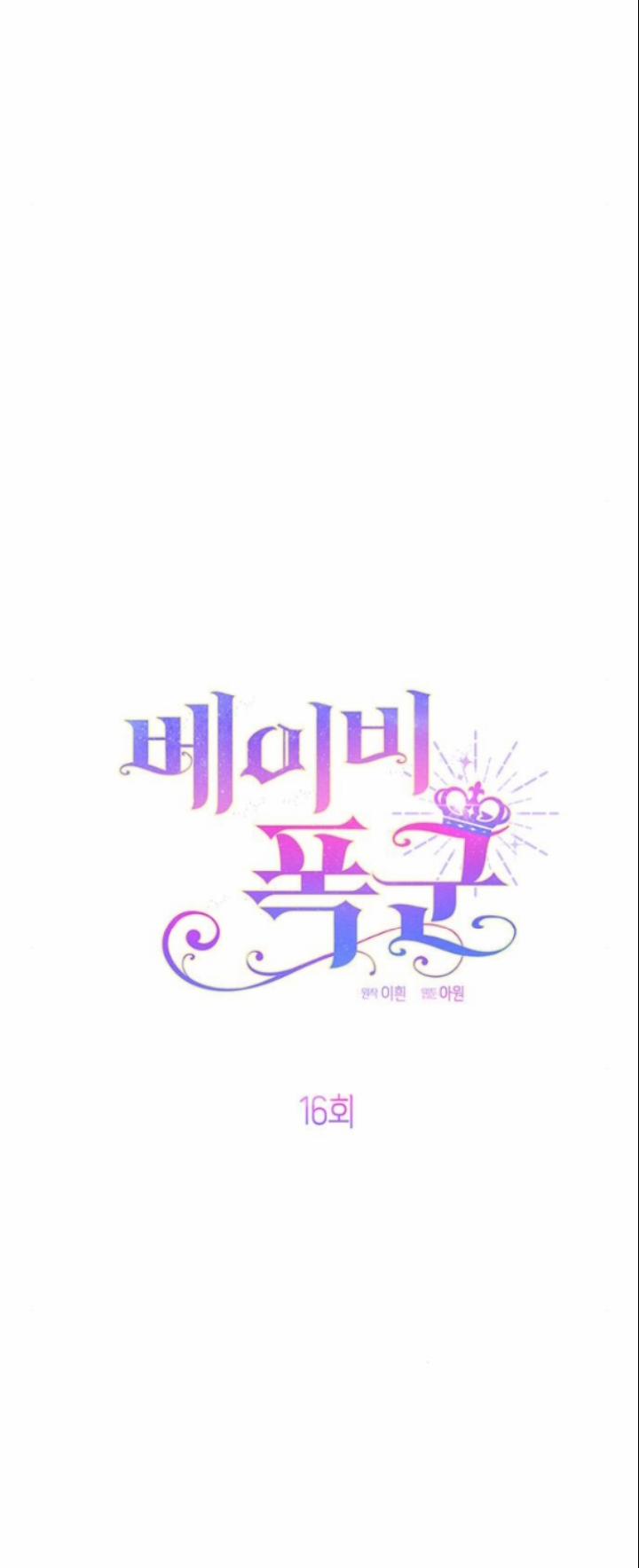 Tiểu Bạo Chúa 16.1 trang 15