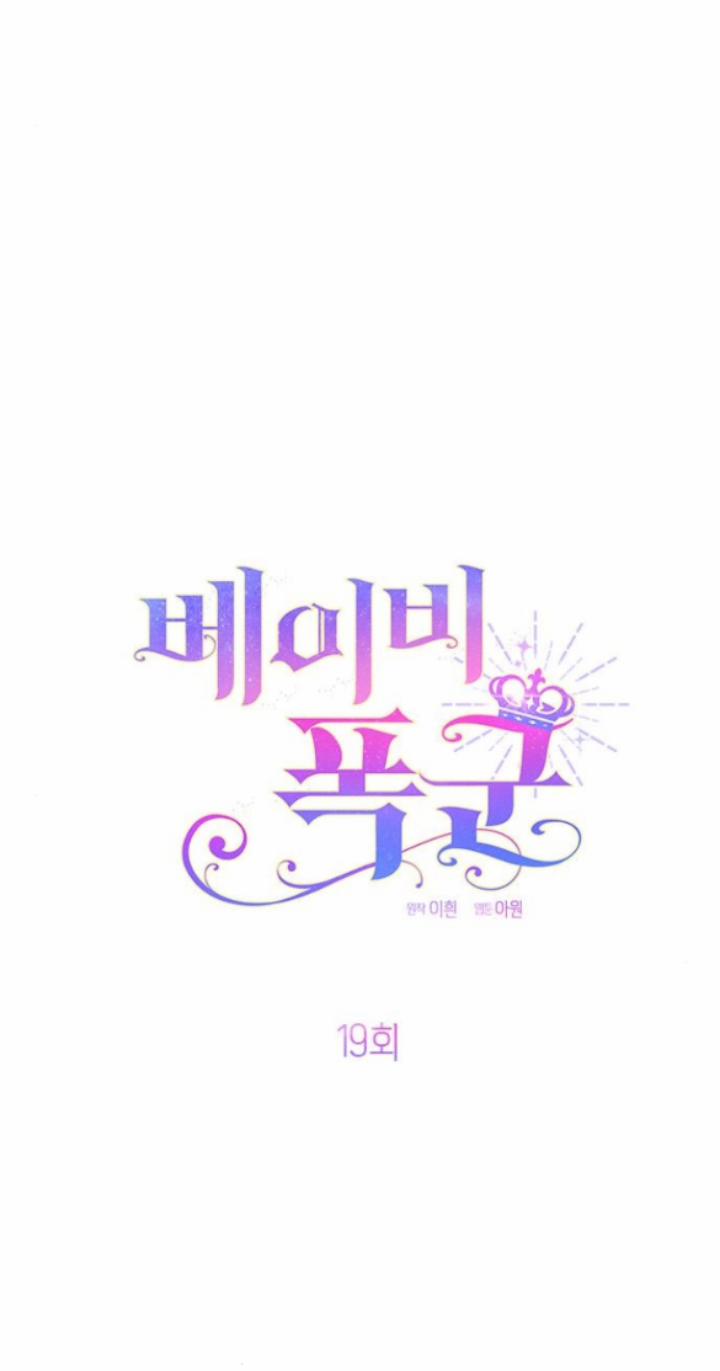 Tiểu Bạo Chúa 19.1 trang 34