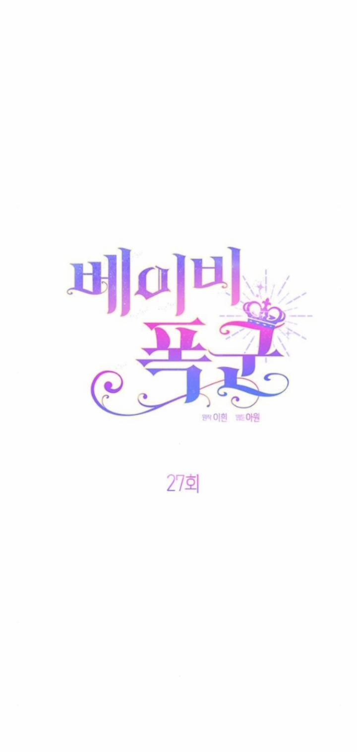 Tiểu Bạo Chúa 27.1 trang 7