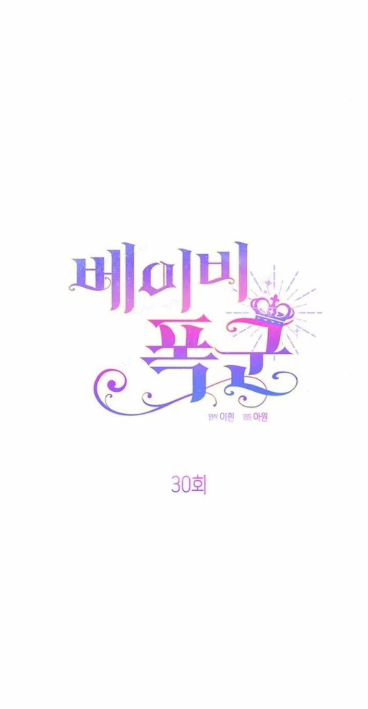 Tiểu Bạo Chúa 30.1 trang 10