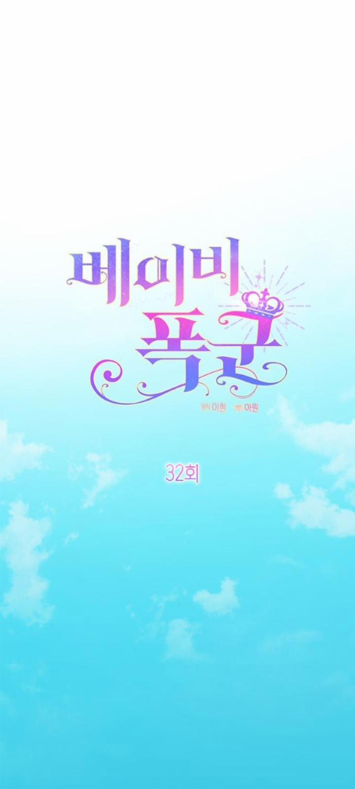 Tiểu Bạo Chúa 32.1 trang 8