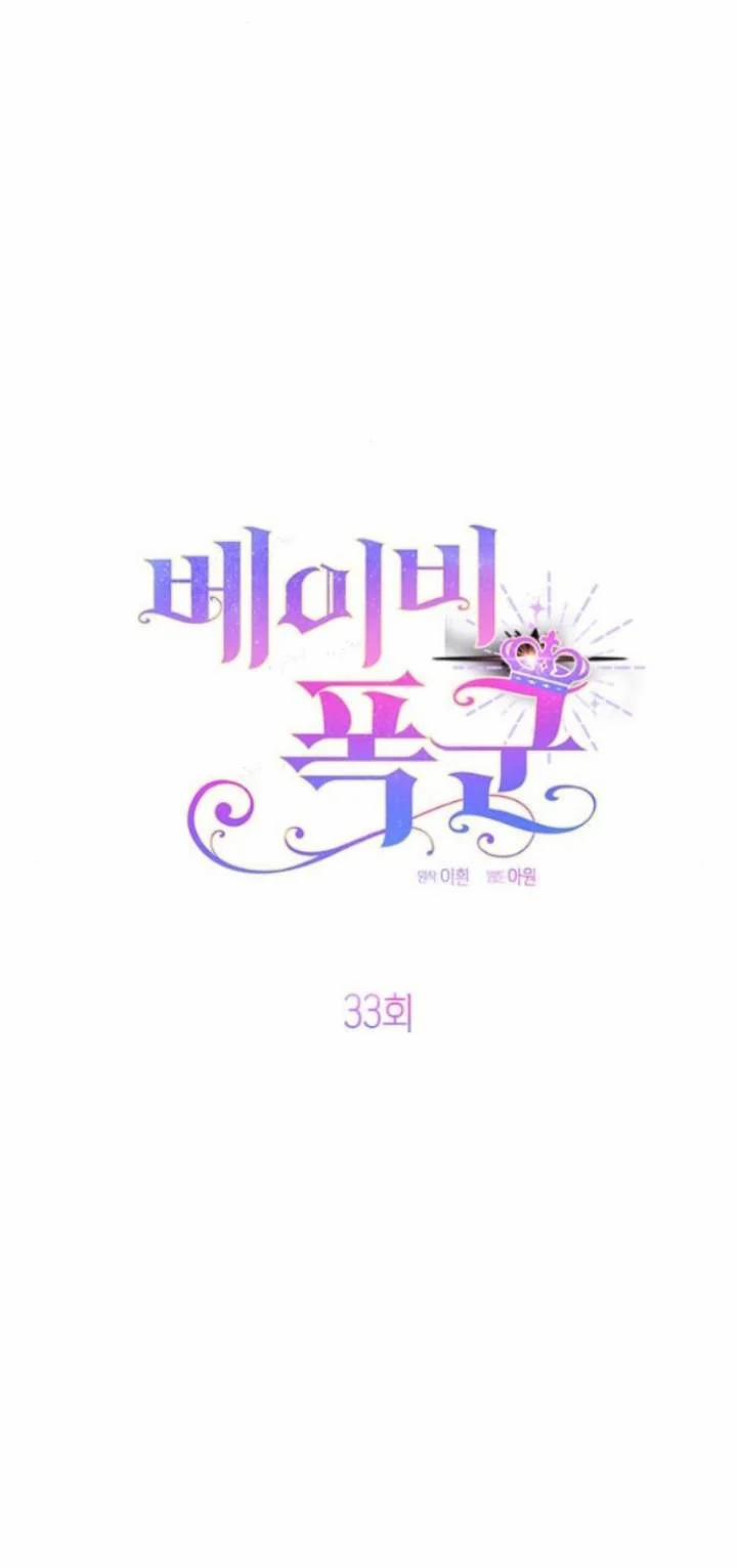 Tiểu Bạo Chúa 33.2 trang 13