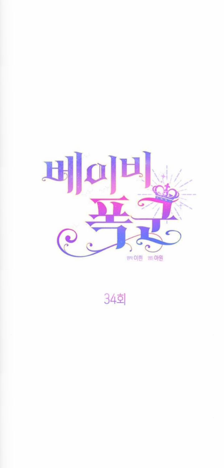 Tiểu Bạo Chúa 34.1 trang 38