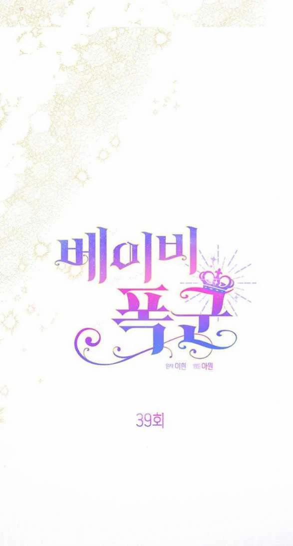 Tiểu Bạo Chúa 39.2 trang 8