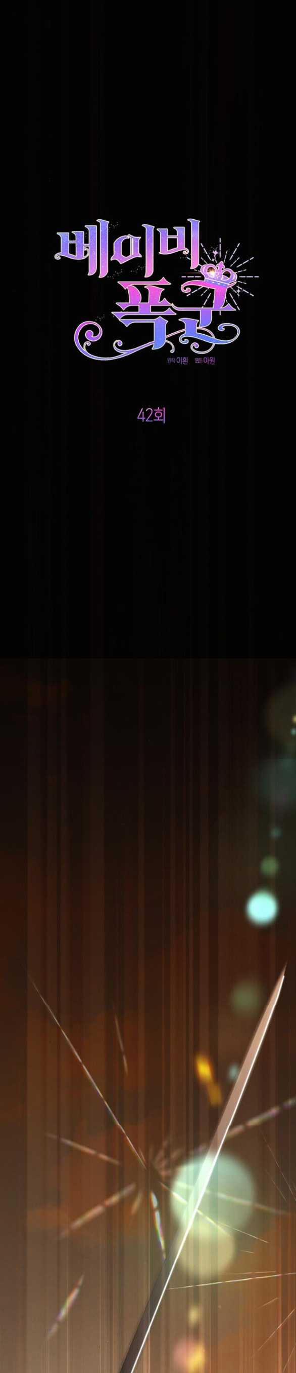 Tiểu Bạo Chúa 42.1 trang 0