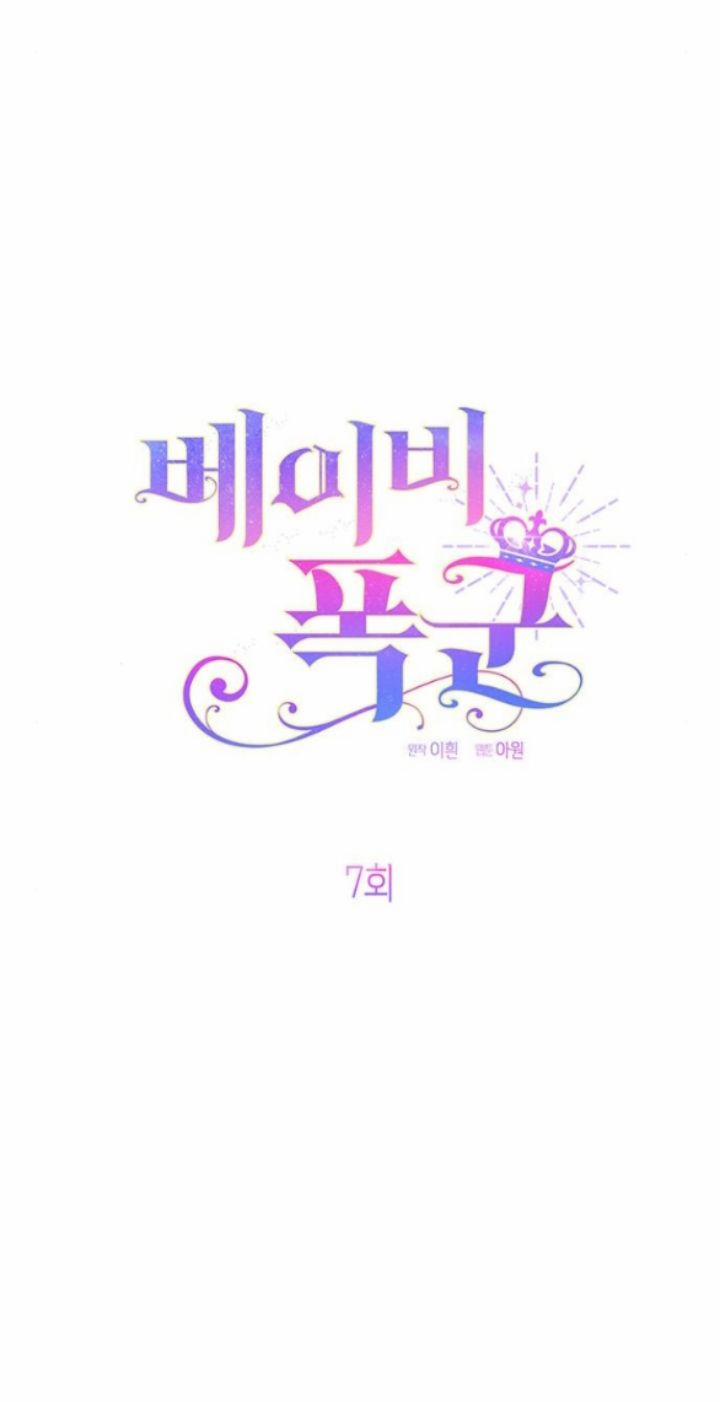 Tiểu Bạo Chúa 7.2 trang 7