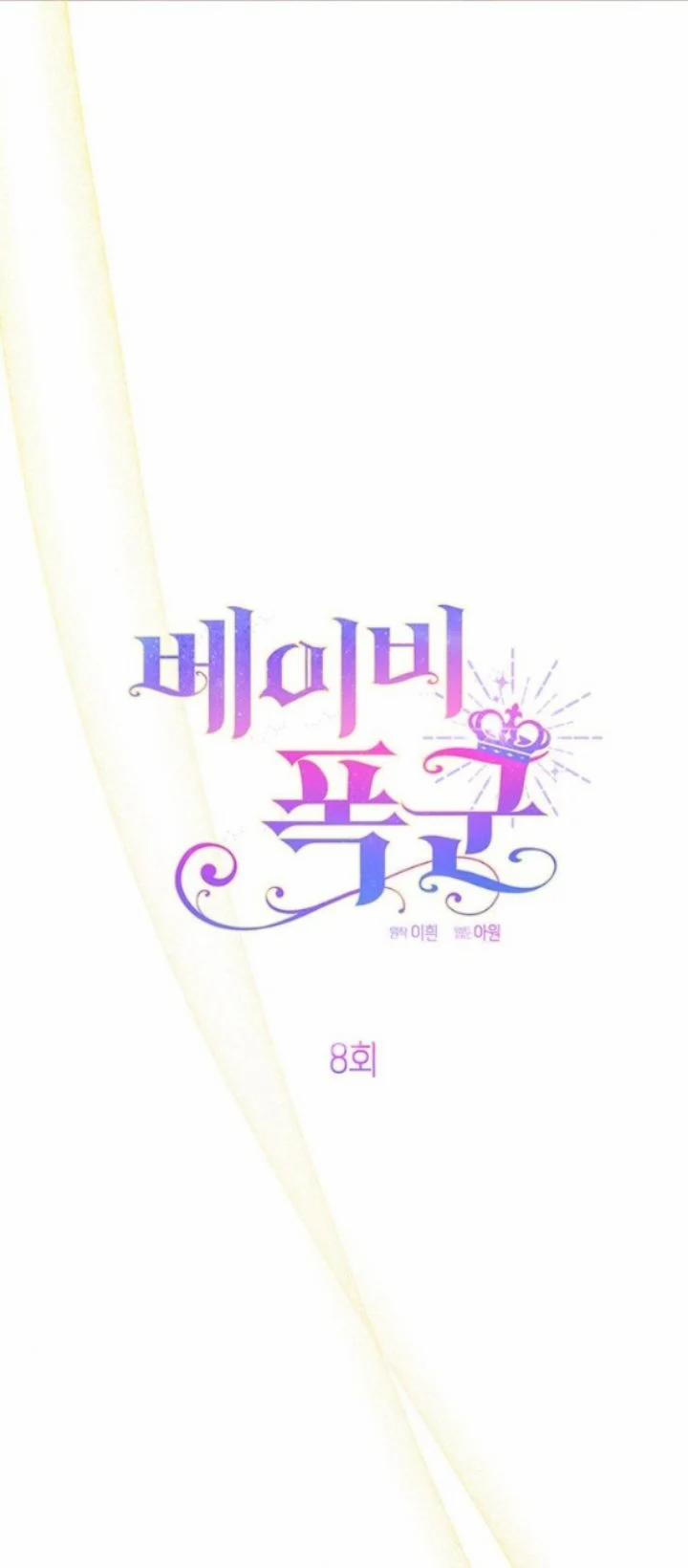 Tiểu Bạo Chúa 8.1 trang 26