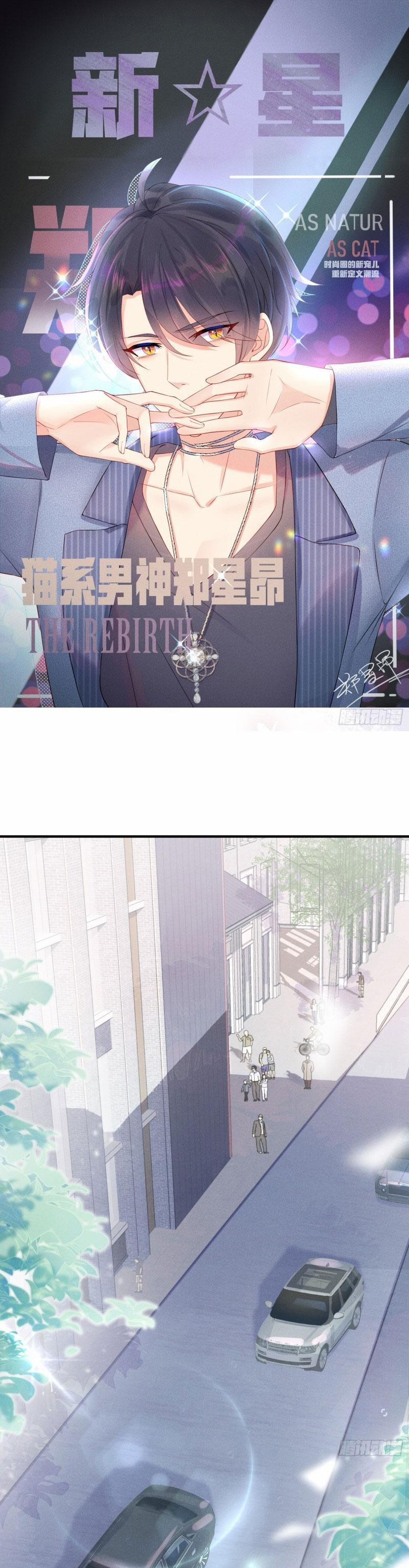 Tiểu Cá Koi Độc Quyền Của Ông Trùm Đỉnh Lưu 10 trang 0