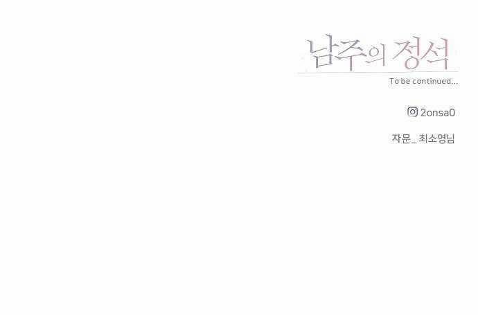 Tiêu Chuẩn Của Nam Chính 1 trang 65