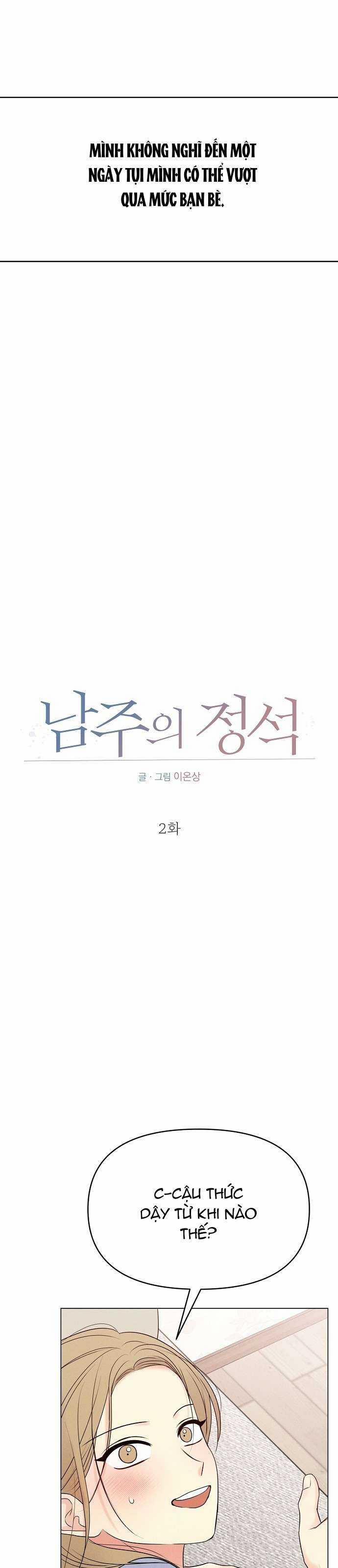 Tiêu Chuẩn Của Nam Chính 2 trang 5