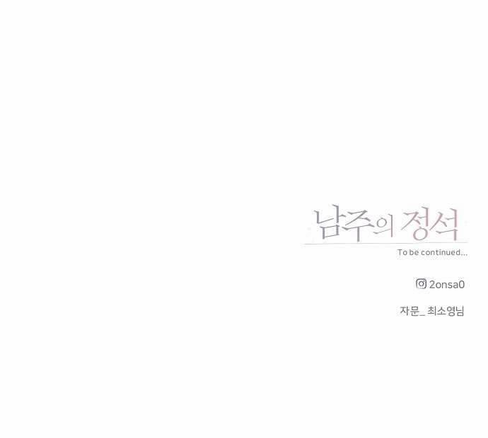 Tiêu Chuẩn Của Nam Chính 6 trang 36