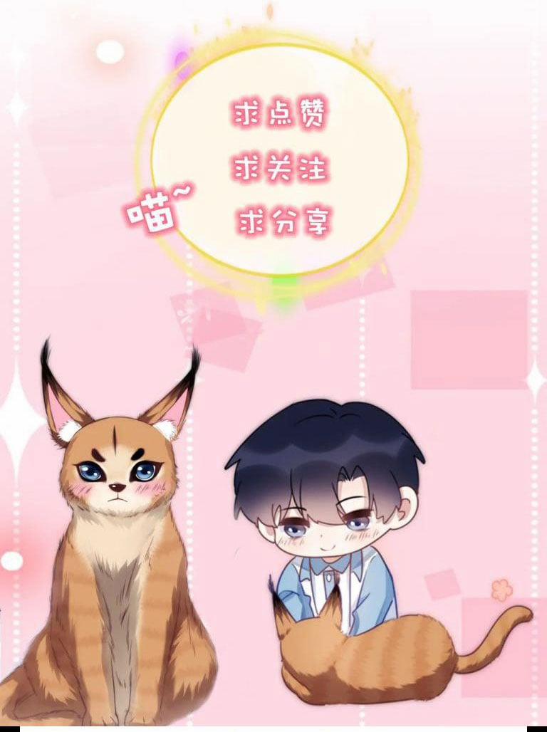 Tiểu Dã Miêu Của Học Bá Thật Trêu Người 26 trang 49