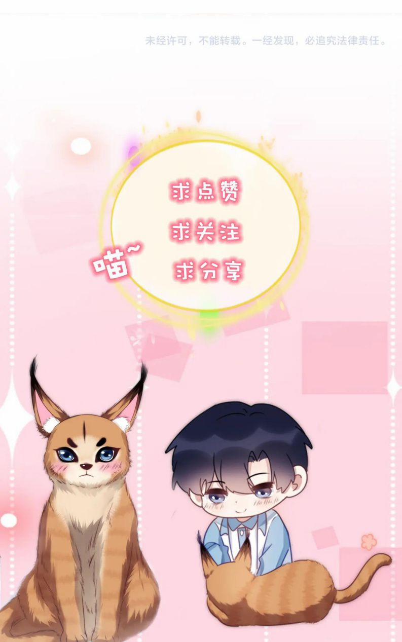 Tiểu Dã Miêu Của Học Bá Thật Trêu Người 71 trang 51