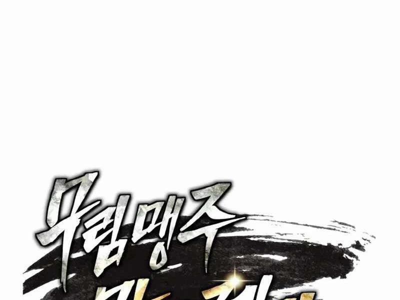 Tiểu Đệ Tử Của Võ Lâm Minh Chủ 25 trang 18