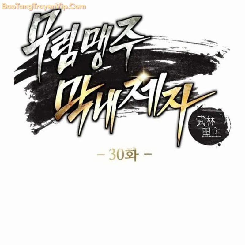 Tiểu Đệ Tử Của Võ Lâm Minh Chủ 30 trang 17