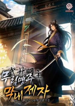 Đọc truyện Tiểu Đệ Tử Của Võ Lâm Minh Chủ, 