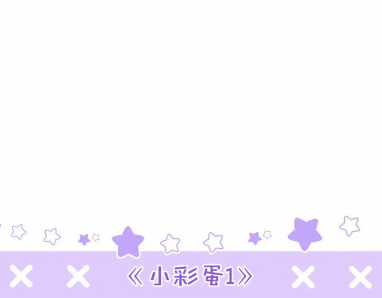 Tiểu Lang Cẩu Của Ảnh Đế Gia 17 trang 76