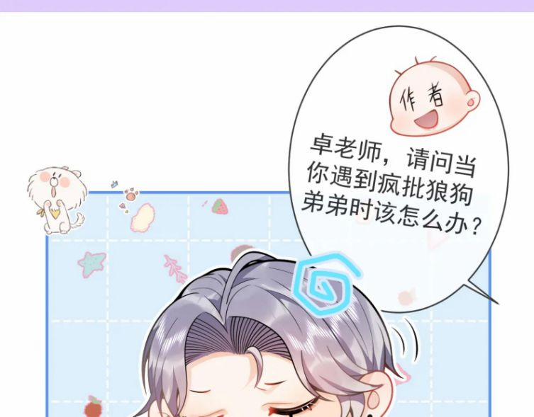 Tiểu Lang Cẩu Của Ảnh Đế Gia 17 trang 77