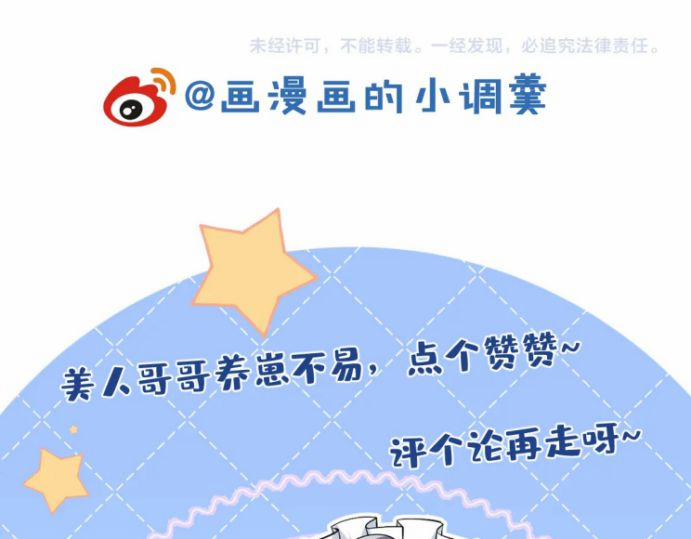 Tiểu Lang Cẩu Của Ảnh Đế Gia 18 trang 91