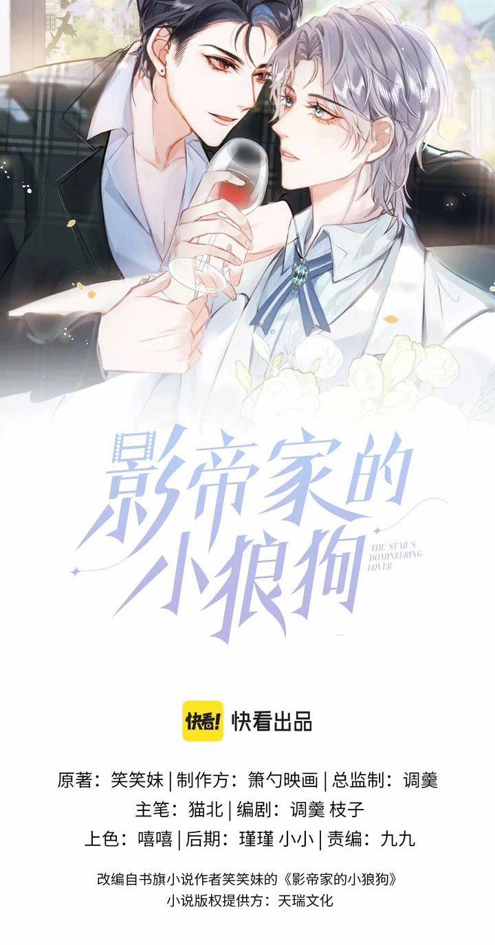 Tiểu Lang Cẩu Của Ảnh Đế Gia 31 trang 1