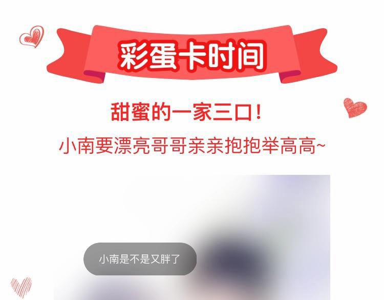 Tiểu Lang Cẩu Của Ảnh Đế Gia 39 trang 53