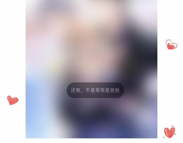 Tiểu Lang Cẩu Của Ảnh Đế Gia 39 trang 54