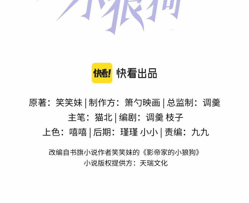 Tiểu Lang Cẩu Của Ảnh Đế Gia 44 trang 1