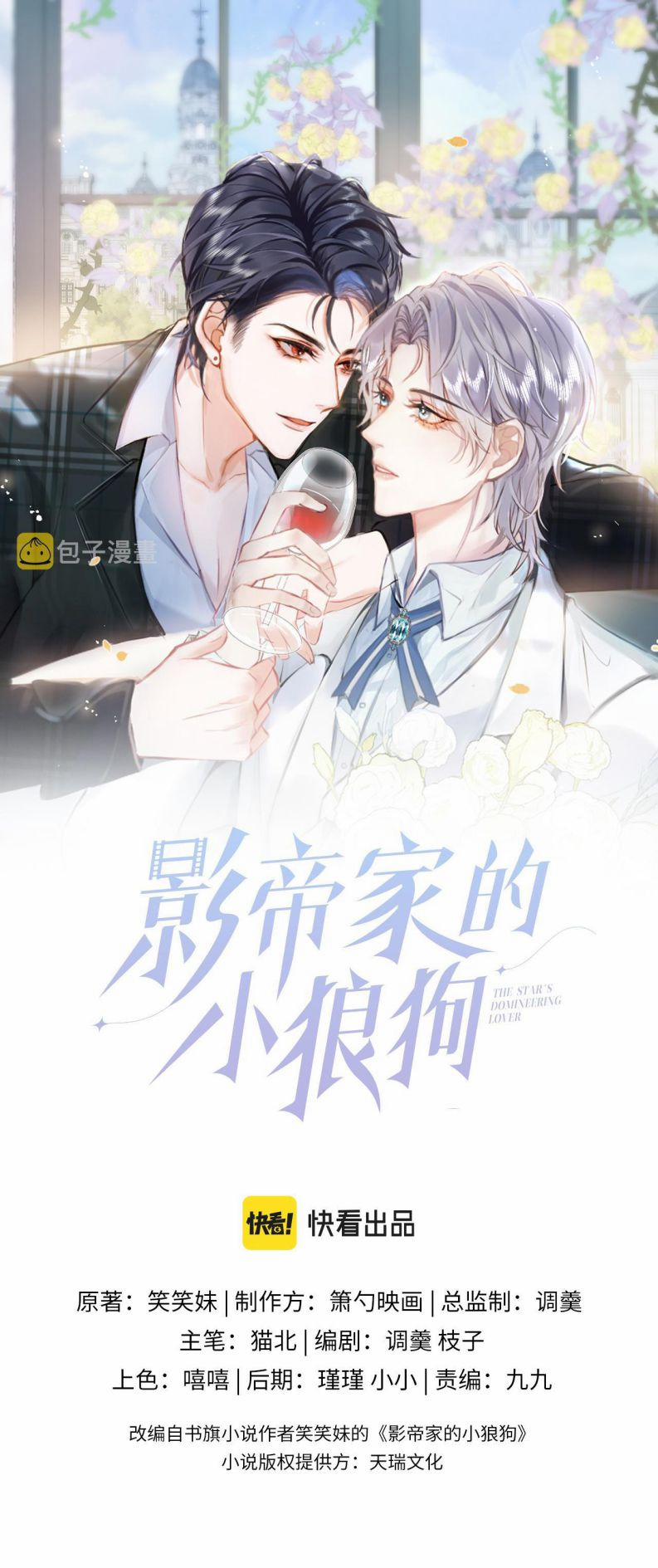 Tiểu Lang Cẩu Của Ảnh Đế Gia 46 trang 1