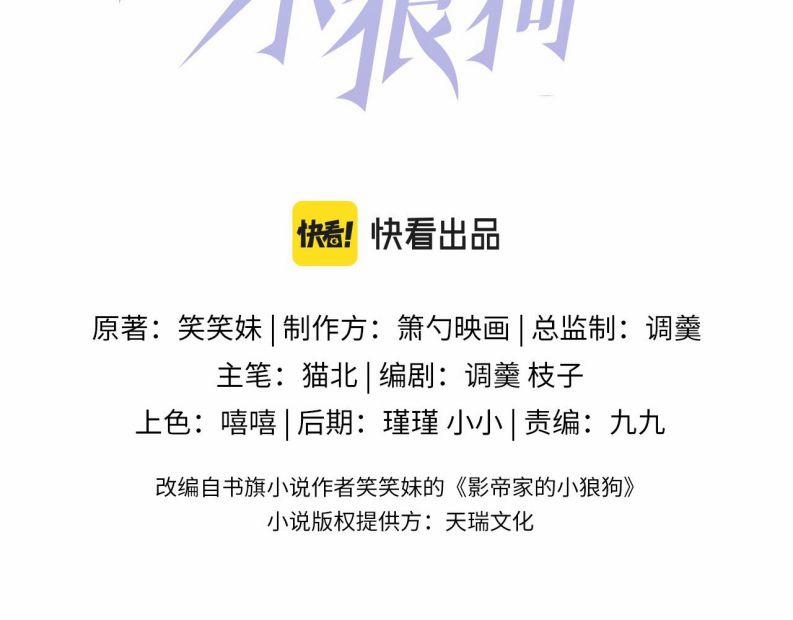 Tiểu Lang Cẩu Của Ảnh Đế Gia 47 trang 1