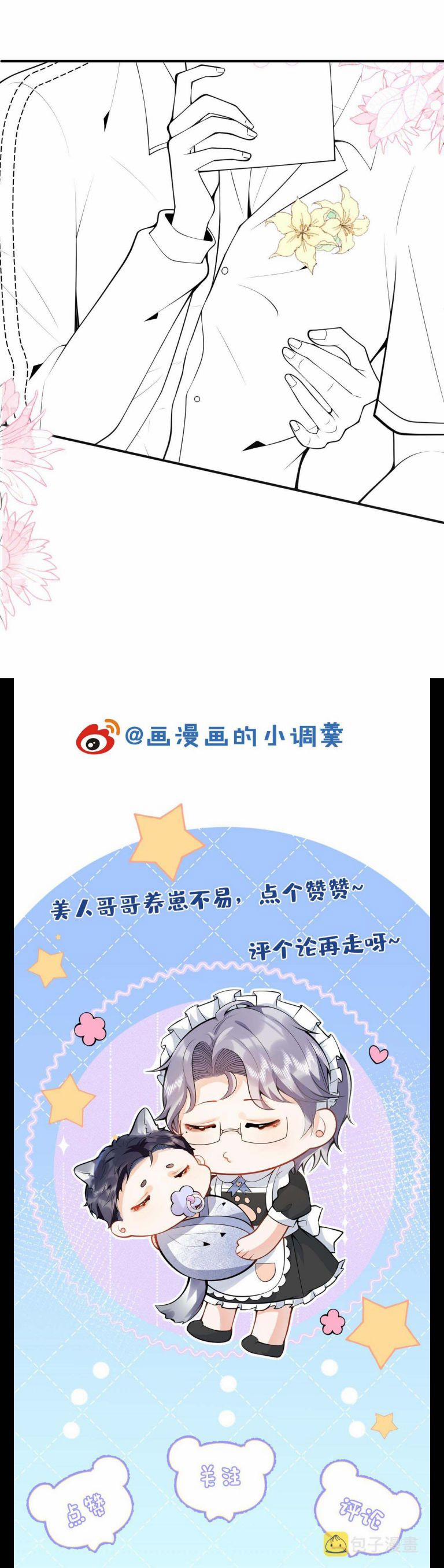 Tiểu Lang Cẩu Của Ảnh Đế Gia 54 trang 22