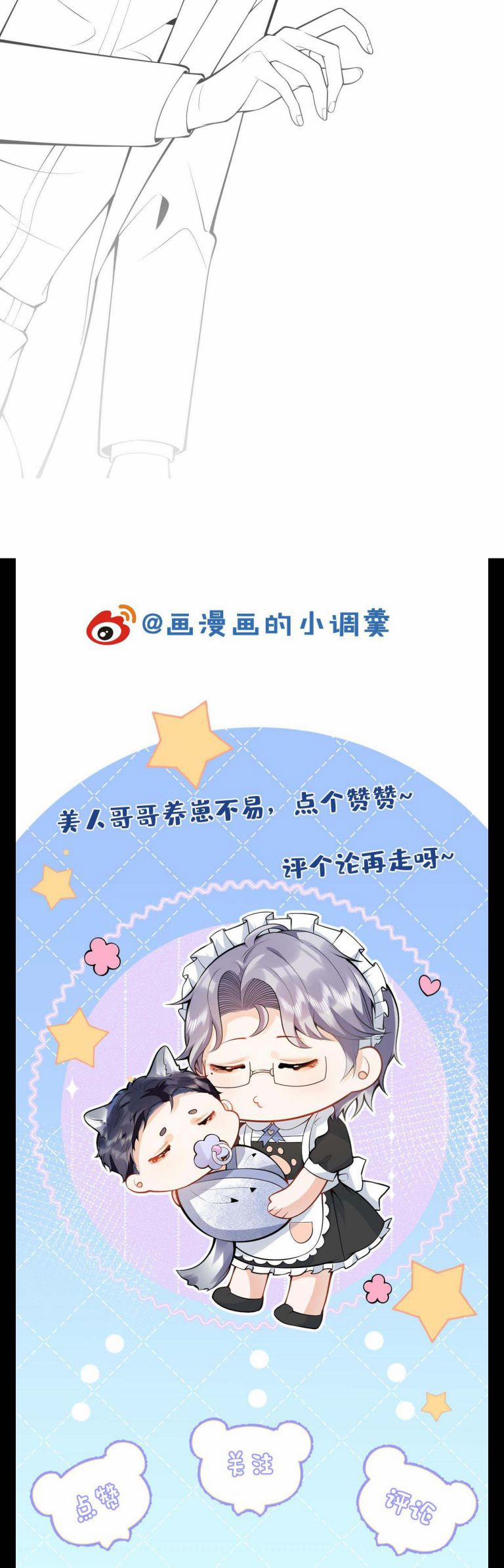 Tiểu Lang Cẩu Của Ảnh Đế Gia 55 trang 22