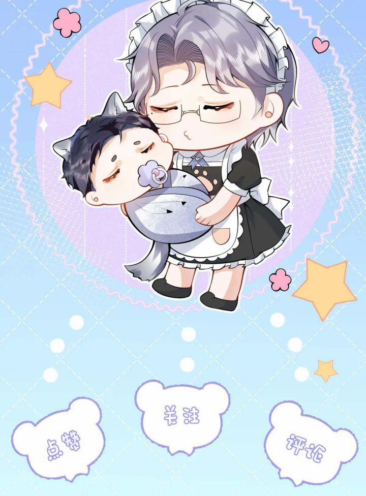 Tiểu Lang Cẩu Của Ảnh Đế Gia 6 trang 23