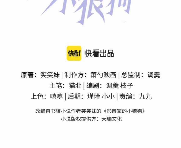 Tiểu Lang Cẩu Của Ảnh Đế Gia 60 trang 1