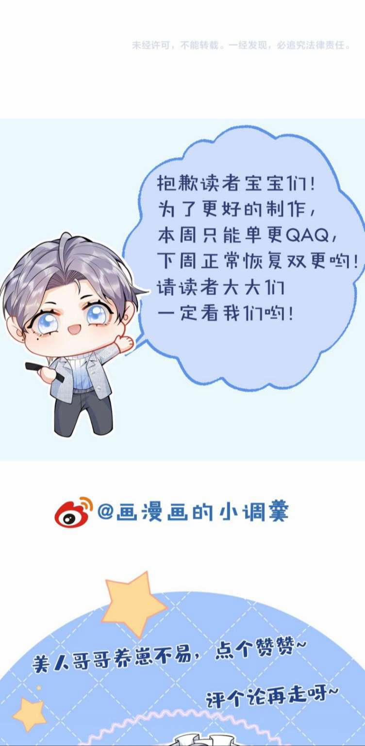 Tiểu Lang Cẩu Của Ảnh Đế Gia 60 trang 35