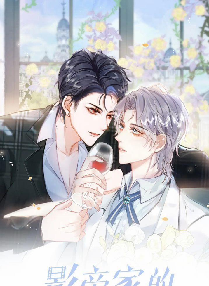 Tiểu Lang Cẩu Của Ảnh Đế Gia 9 trang 0