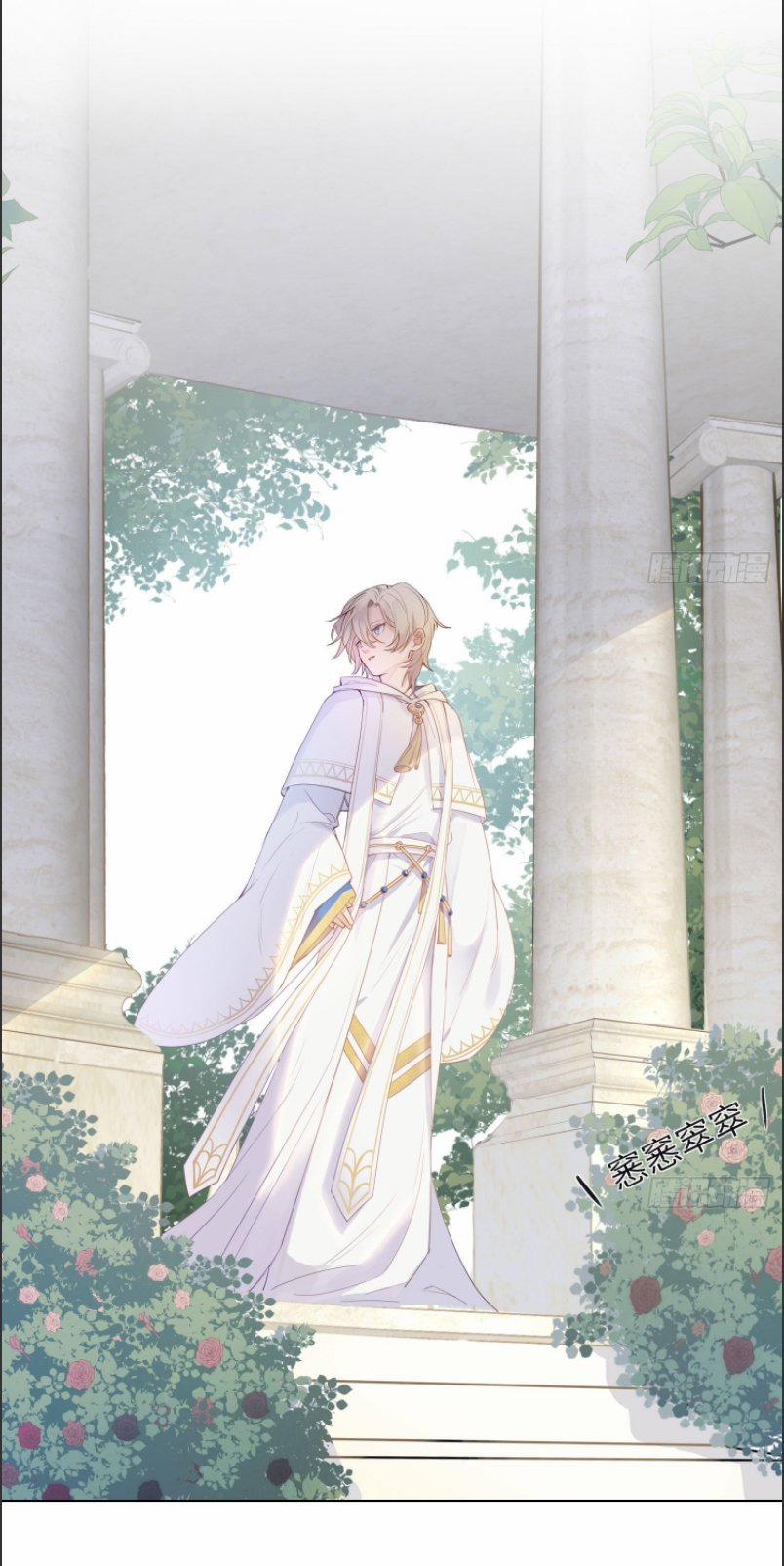 Tiểu Mã Công Lược 1 trang 50