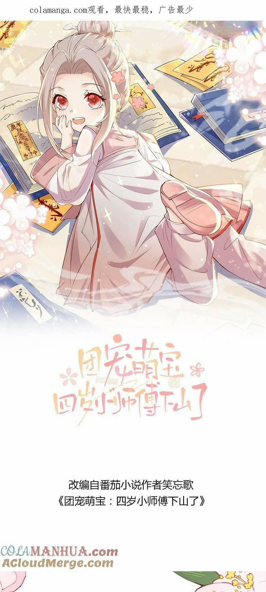 Tiểu Manh Bảo Bốn Tuổi Theo Sư Phụ Xuống Núi 297 trang 0