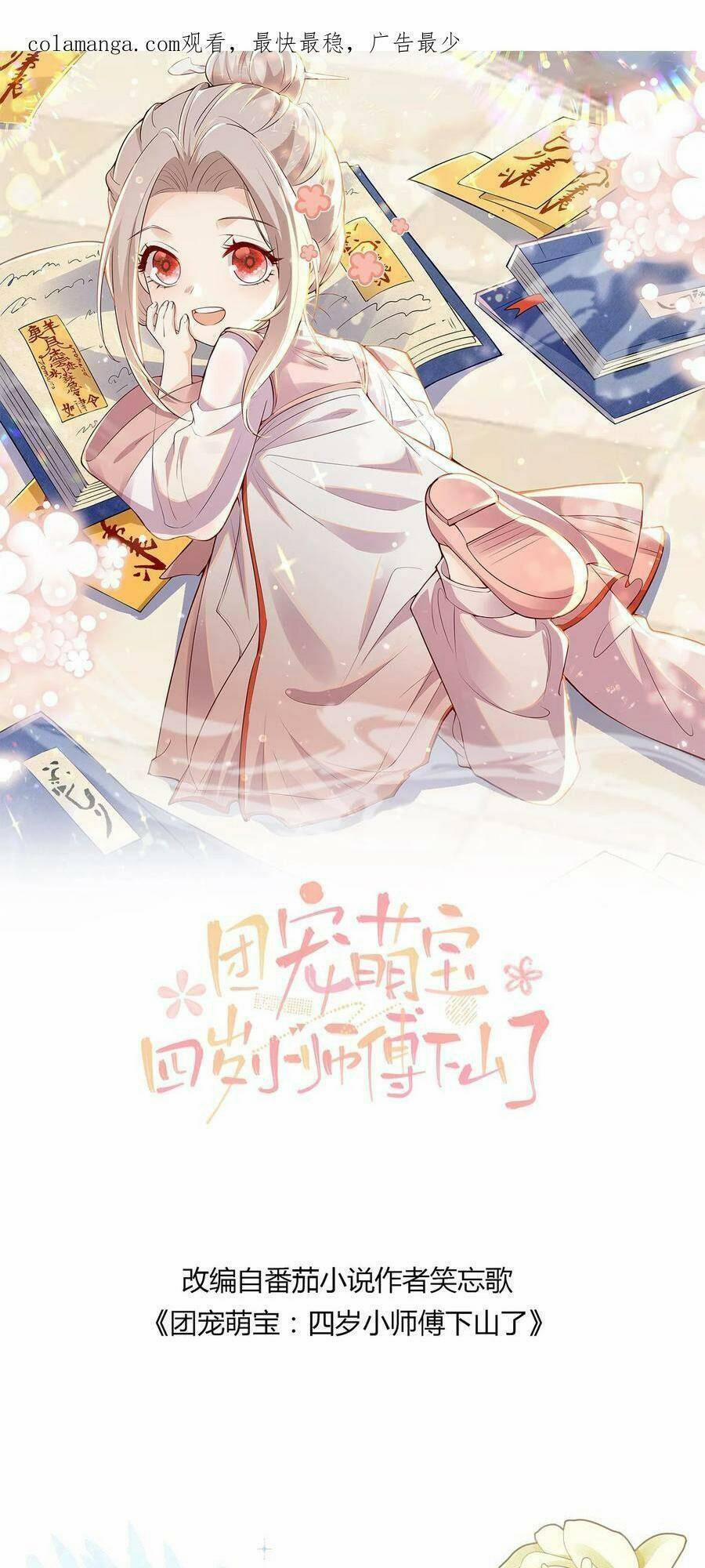 Tiểu Manh Bảo Bốn Tuổi Theo Sư Phụ Xuống Núi 298 trang 0