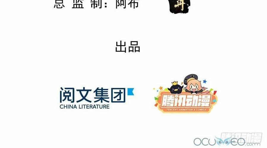 Tiêu Rồi, Lại Bị Bệnh Kiều Để Mắt Đến! 4 trang 1