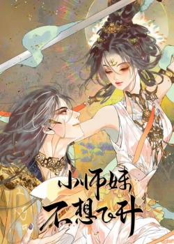 Đọc truyện tranh Tiểu Sư Muội Không Muốn Phi Thăng