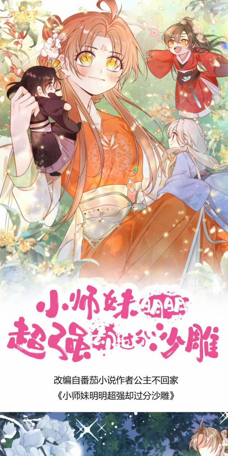 Tiểu Sư Muội Rõ Ràng Rất Mạnh, Nhưng Lại Quá Tấu Hề 100 trang 3