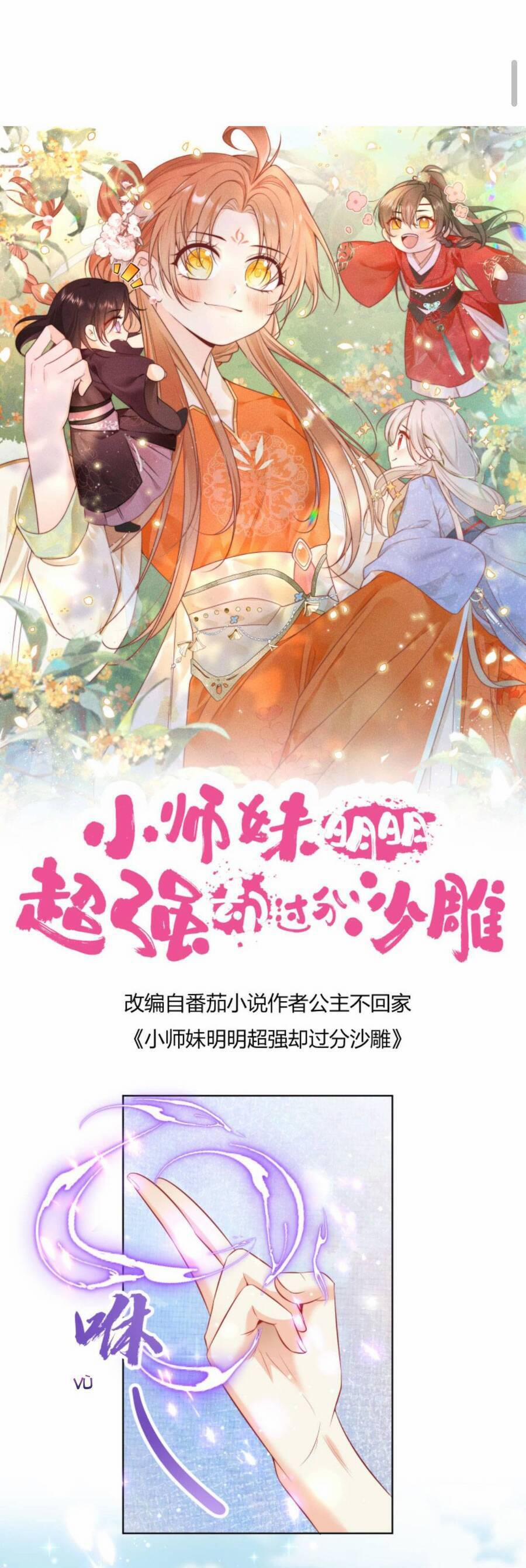 Tiểu Sư Muội Rõ Ràng Rất Mạnh, Nhưng Lại Quá Tấu Hề 102 trang 3