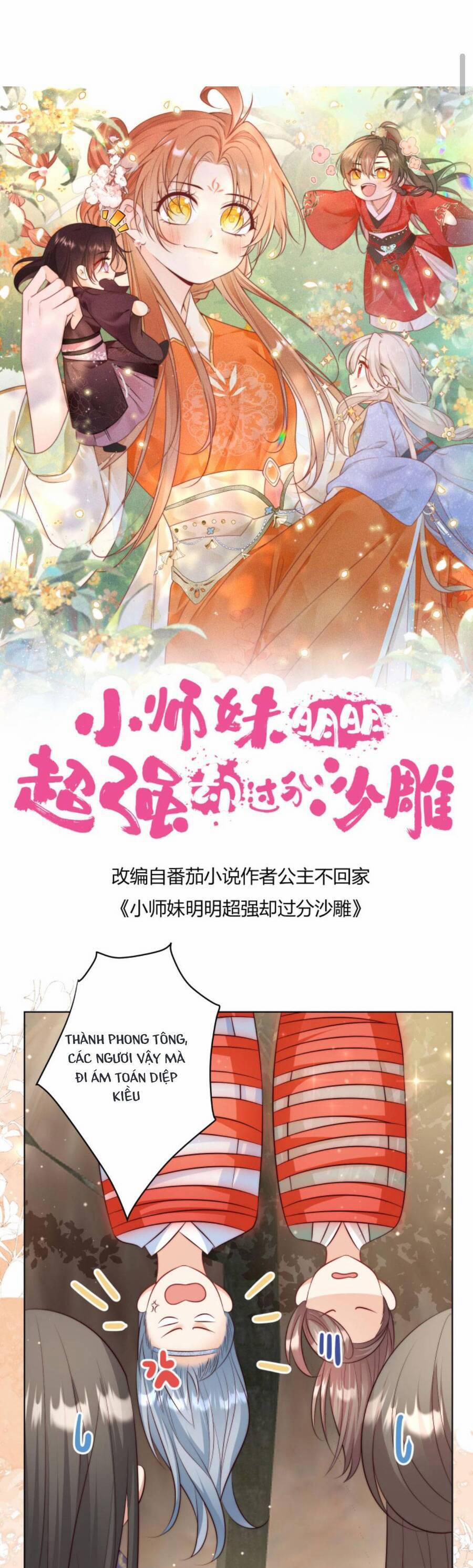 Tiểu Sư Muội Rõ Ràng Rất Mạnh, Nhưng Lại Quá Tấu Hề 119 trang 3