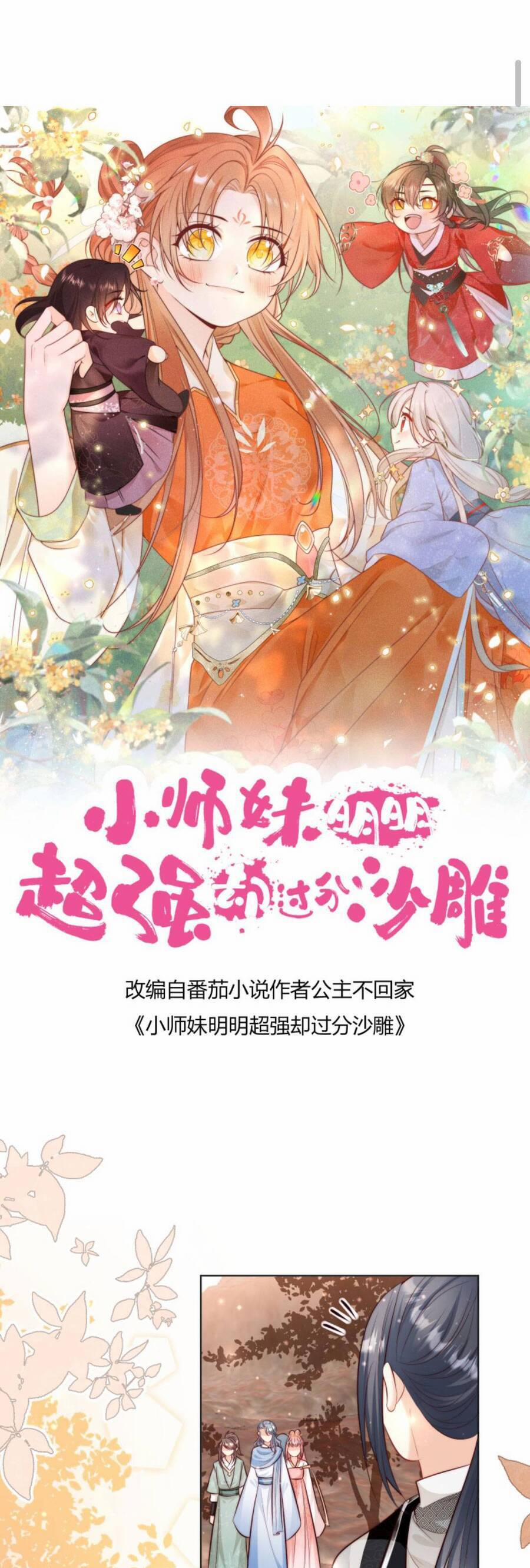 Tiểu Sư Muội Rõ Ràng Rất Mạnh, Nhưng Lại Quá Tấu Hề 134 trang 3