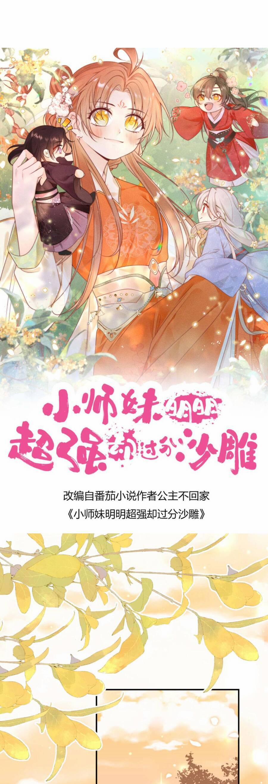 Tiểu Sư Muội Rõ Ràng Rất Mạnh, Nhưng Lại Quá Tấu Hề 135 trang 3