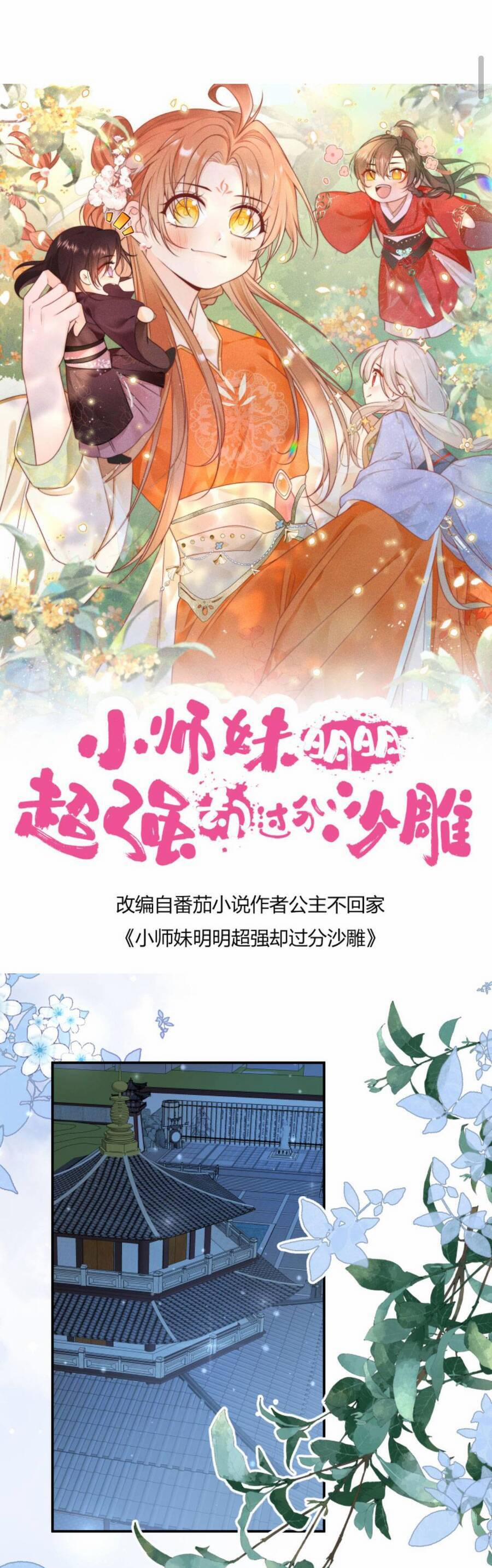 Tiểu Sư Muội Rõ Ràng Rất Mạnh, Nhưng Lại Quá Tấu Hề 143 trang 3