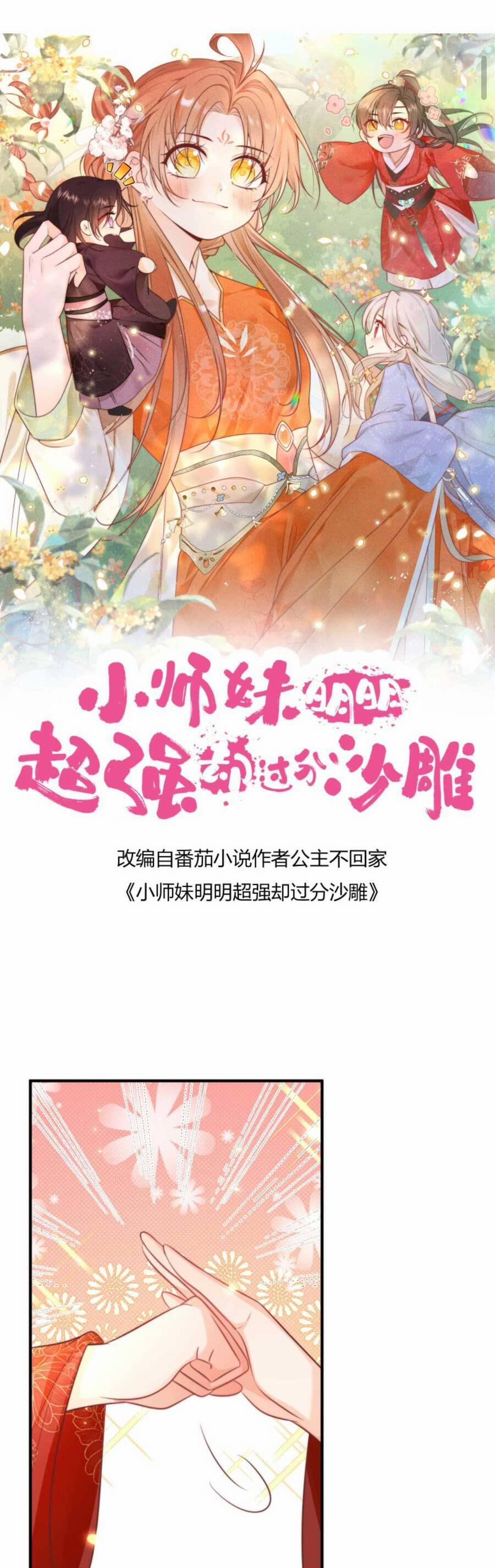 Tiểu Sư Muội Rõ Ràng Rất Mạnh, Nhưng Lại Quá Tấu Hề 167 trang 3