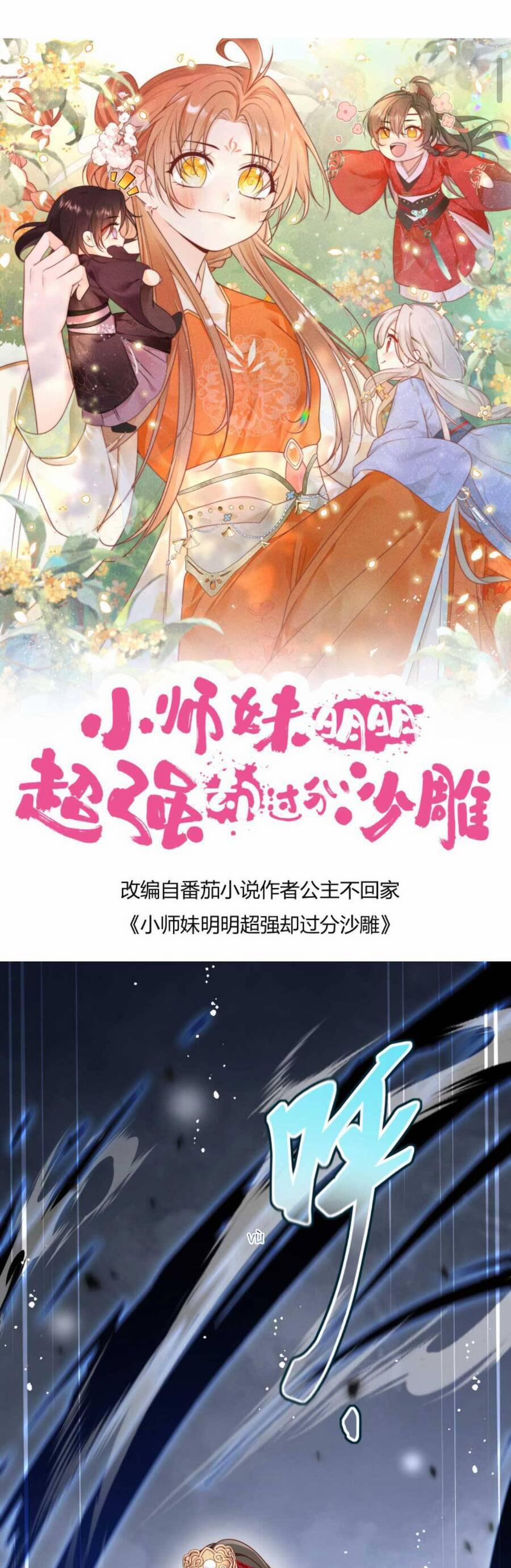 Tiểu Sư Muội Rõ Ràng Rất Mạnh, Nhưng Lại Quá Tấu Hề 174 trang 3