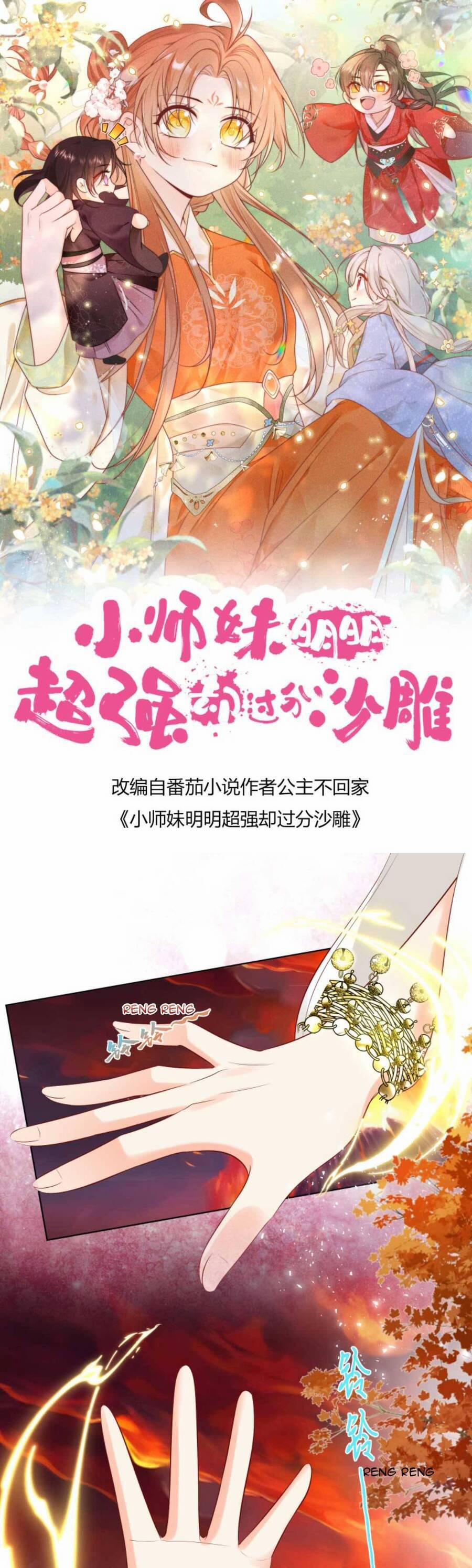 Tiểu Sư Muội Rõ Ràng Rất Mạnh, Nhưng Lại Quá Tấu Hề 176 trang 3