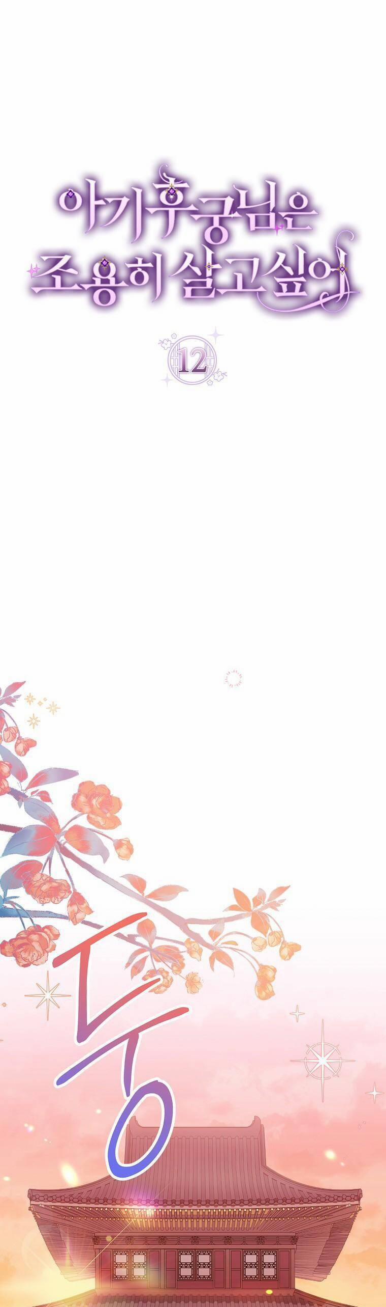 Tiểu Thiếp Chỉ Muốn Sống Yên Bình 12 trang 0